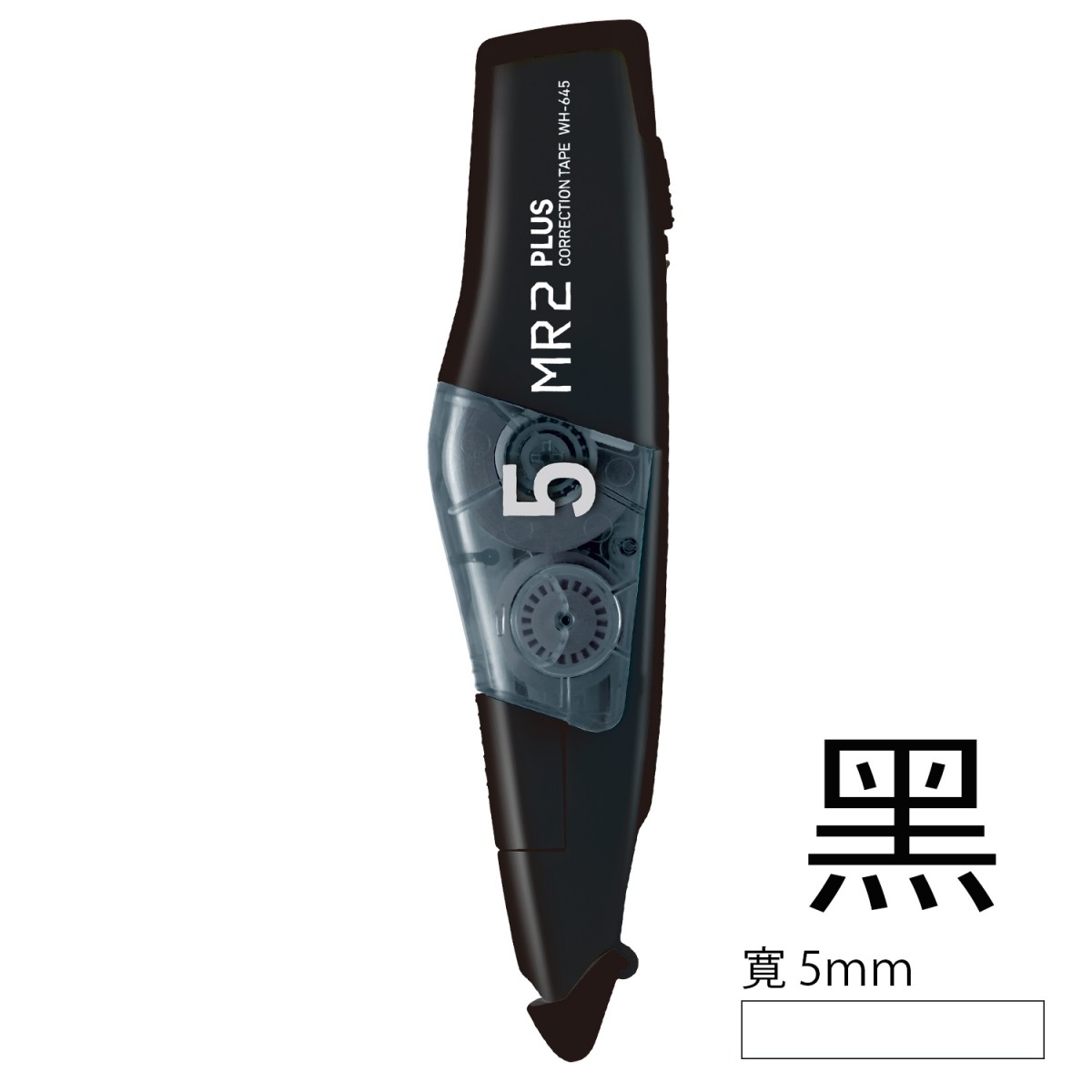 { MR3修正帶組合款 }