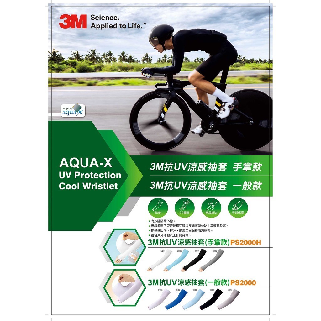3M UV涼感袖套(一般款),淺灰 - SAREL0005-NTUVGRA10EA - 商品圖 2