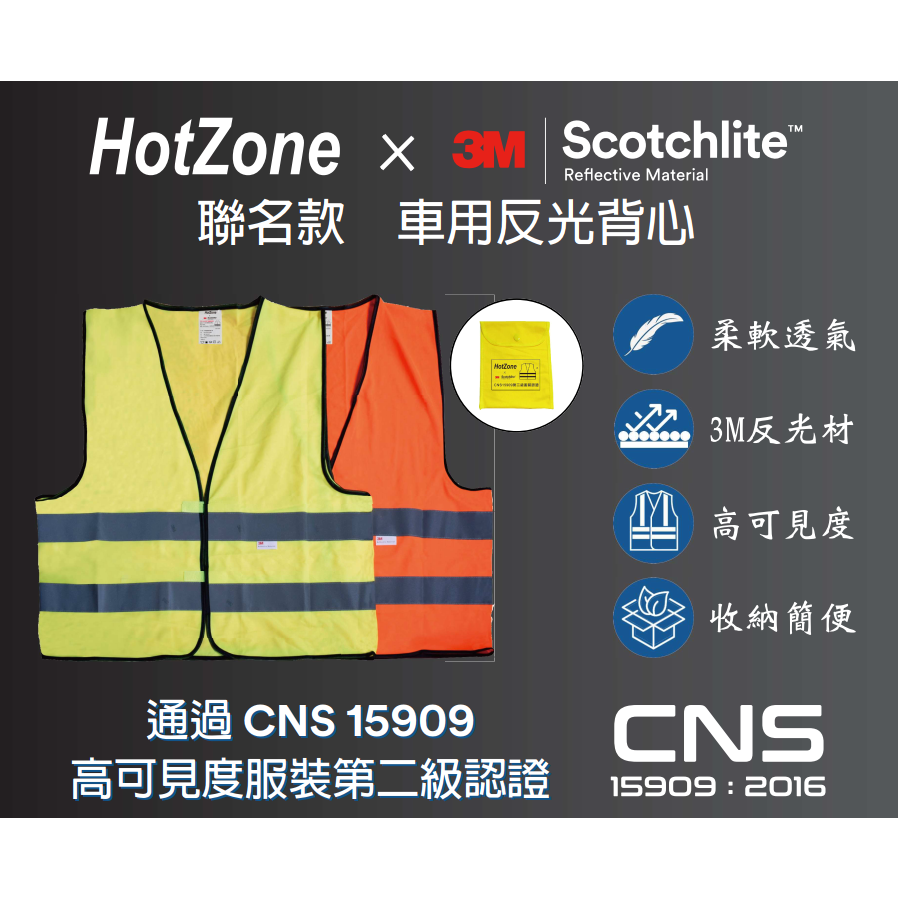 3M Scotchlite 反光材料車用反光背心 - 商品圖 1