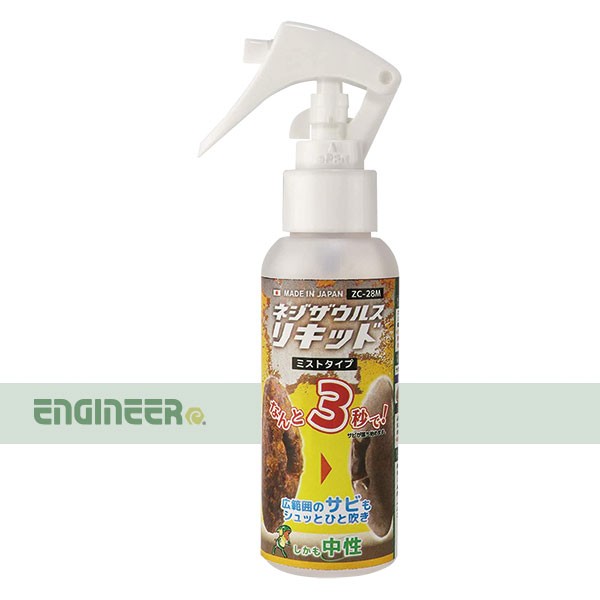 日本工程師ENGINEER 除鏽液 ZC-28 和更多型號 - 商品圖 2