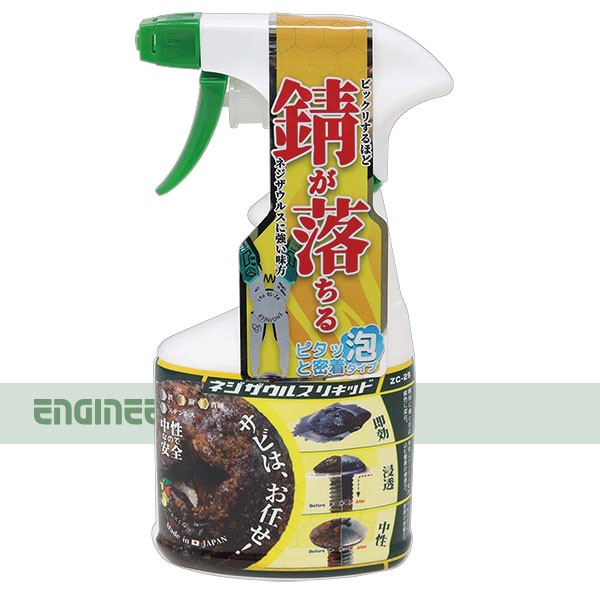 日本工程師ENGINEER 除鏽液 ZC-28 和更多型號 - 商品圖 3