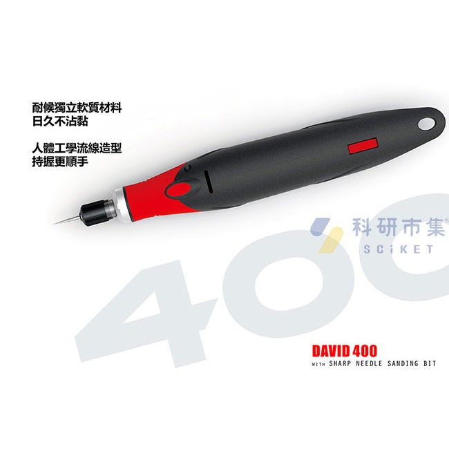 Davidunion 電動筆型散打機 DAVID 400 256.400 - 商品圖 3