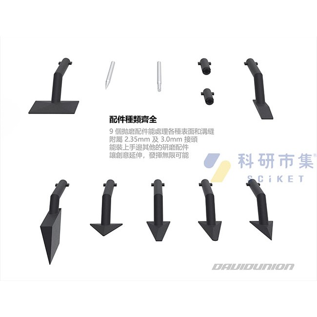 Davidunion 電動筆型散打機 DAVID 400 256.400 - 商品圖 6