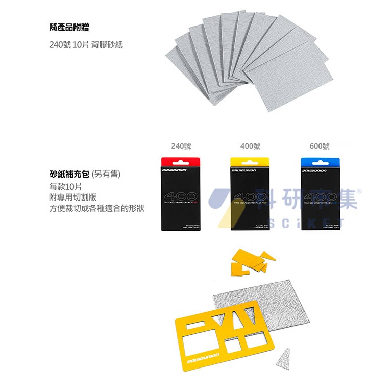 Davidunion 電動筆型散打機 DAVID 400 256.400 - 商品圖 9