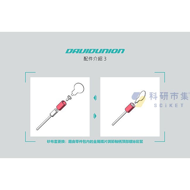 Davidunion 電動刻磨機 DAVID 550 256.550 - 商品圖 8
