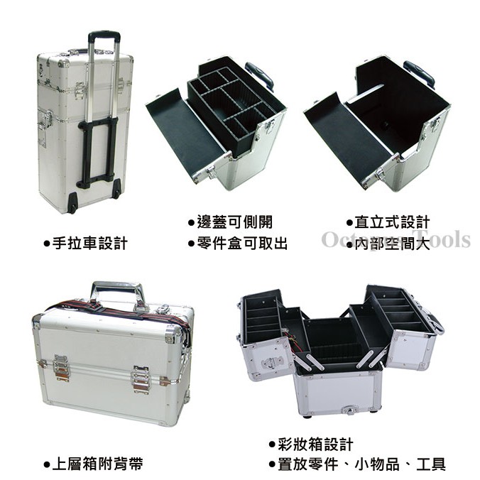 Octopus 可分體造型師拉桿儀器箱 No.420 422.420 - 商品圖 3