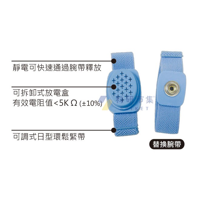 防靜電無線手環 (附替換腕帶) 578.107 - 商品圖 2