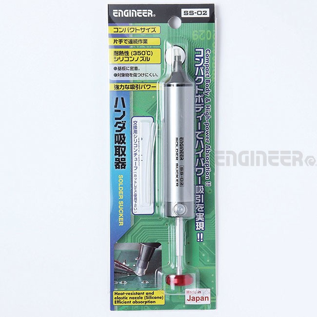 日本工程師ENGINEER 鋁合金吸錫器(附矽利康替換頭) SS-02 SS-02 - 商品圖 4