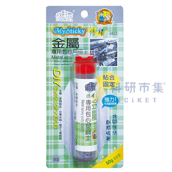  包心塑鋼土 437.019 和更多型號 - 商品圖 2