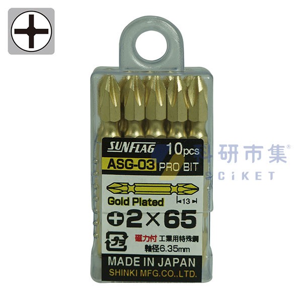  鍍金雙頭十字起子頭 K468.ASG02 和更多型號 - 商品圖 3