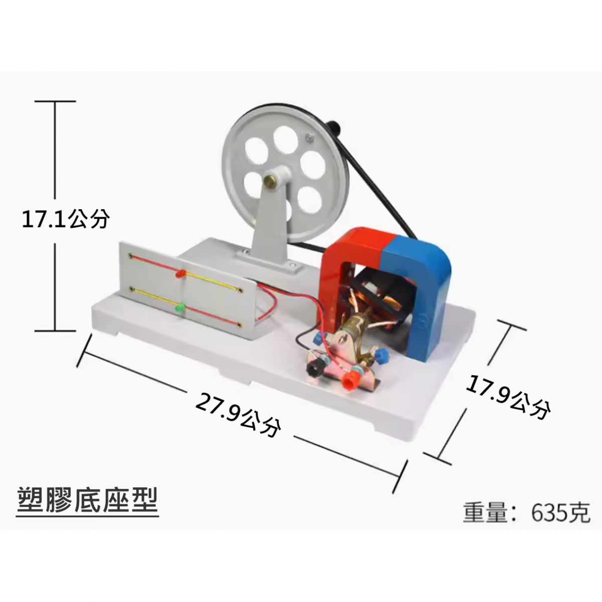 電磁感應演示教具 手搖交直流發電機 - 商品圖 2