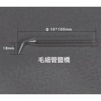 LEDONLAB 標準電極用鹽橋 - 商品圖 7