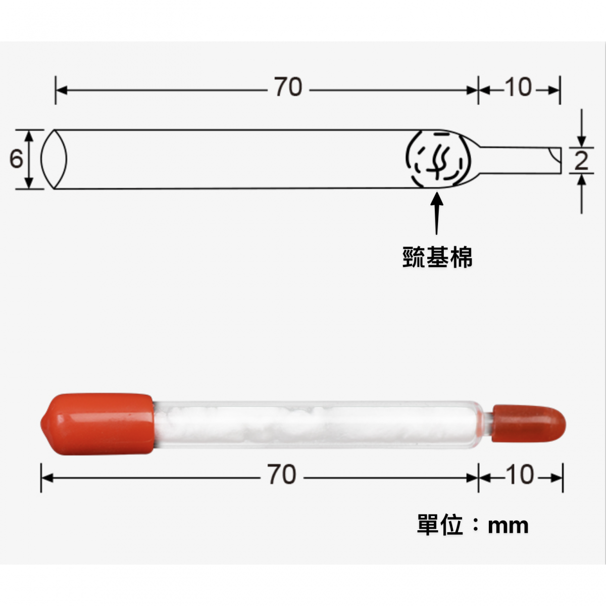 巰基棉 水 空氣 土壤 採樣管-經濟型 - 商品圖 3