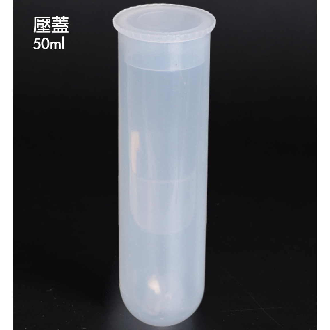 塑膠製各式離心管-經濟型 - 商品圖 2