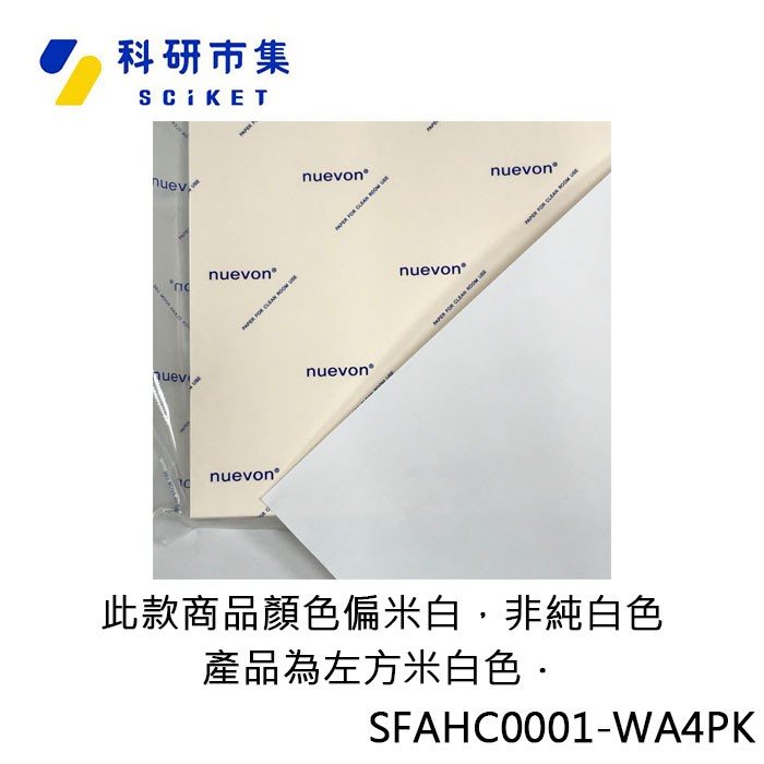 無塵影印紙-A4 - 商品圖 3