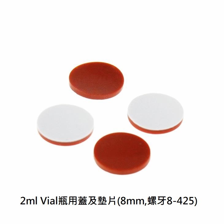 ALWSCI 2ml Vial瓶用蓋及墊片(8mm,螺牙8-425) A8-SP1005 和更多型號 - 商品圖 1