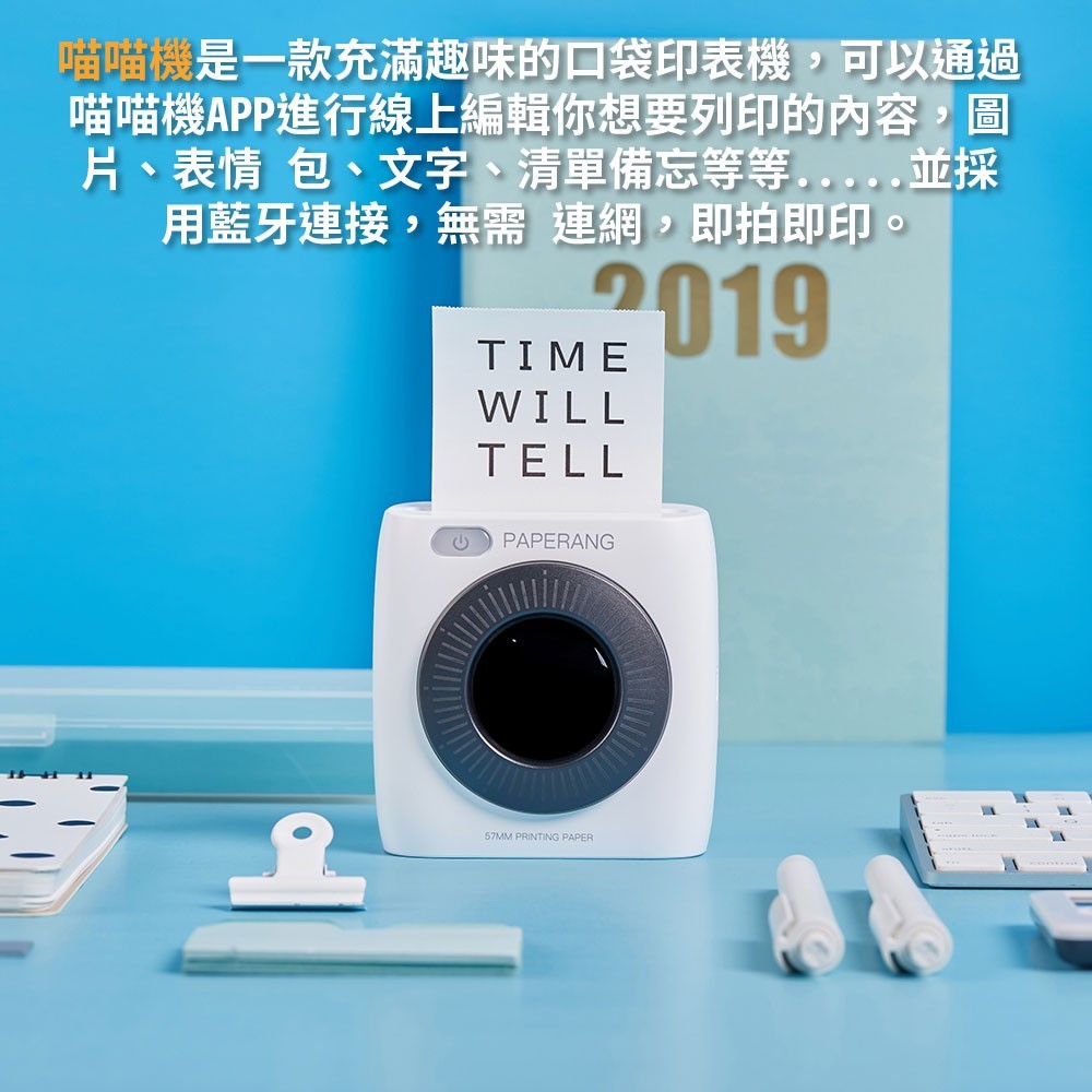 PAPERANG 口袋相機系列 - 商品圖 7