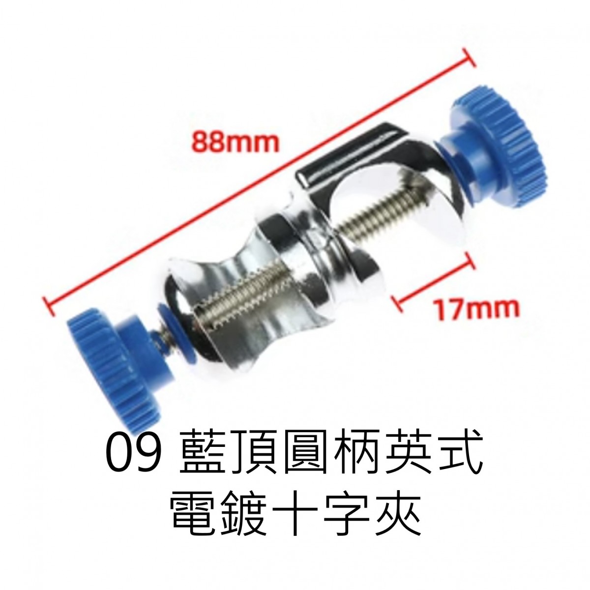 各式十字夾 經濟型 - 商品圖 10