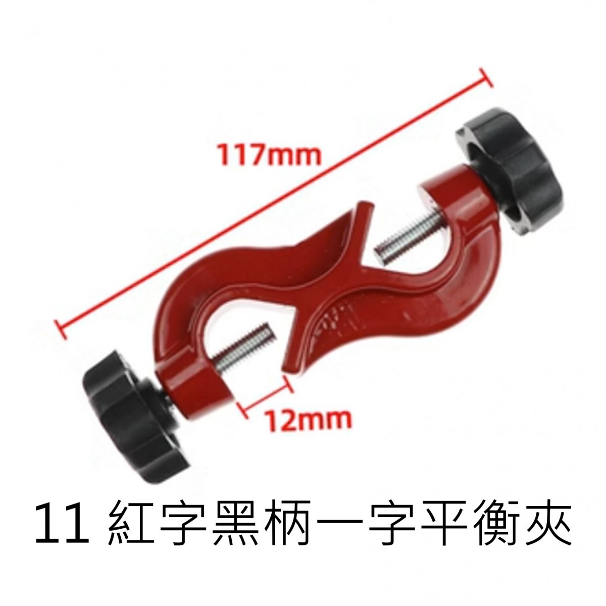 各式十字夾 經濟型 - 商品圖 12