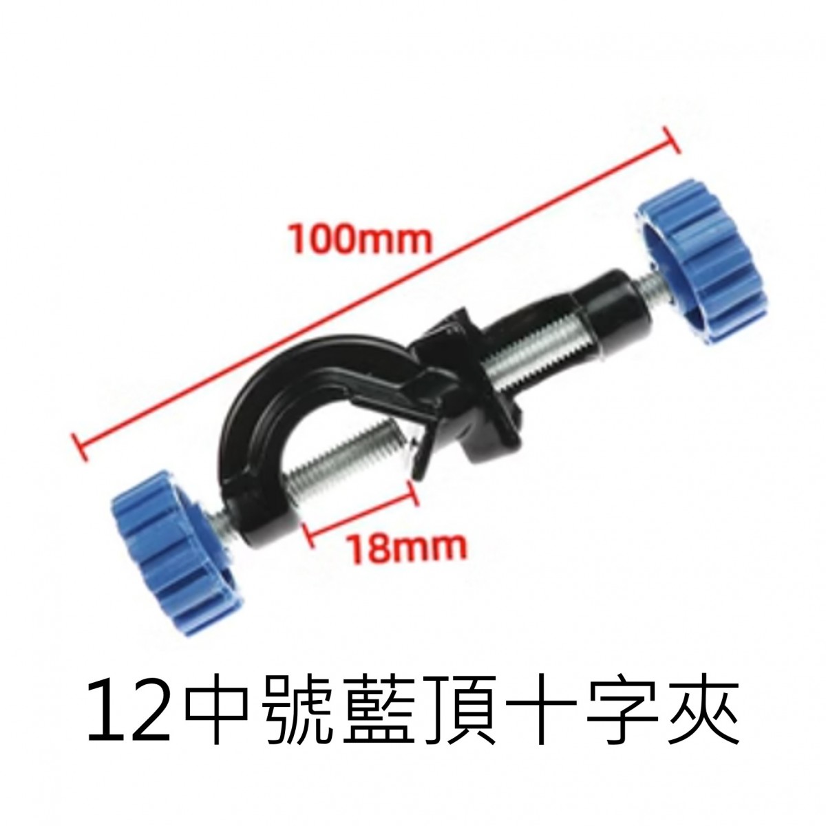 各式十字夾 經濟型 - 商品圖 13
