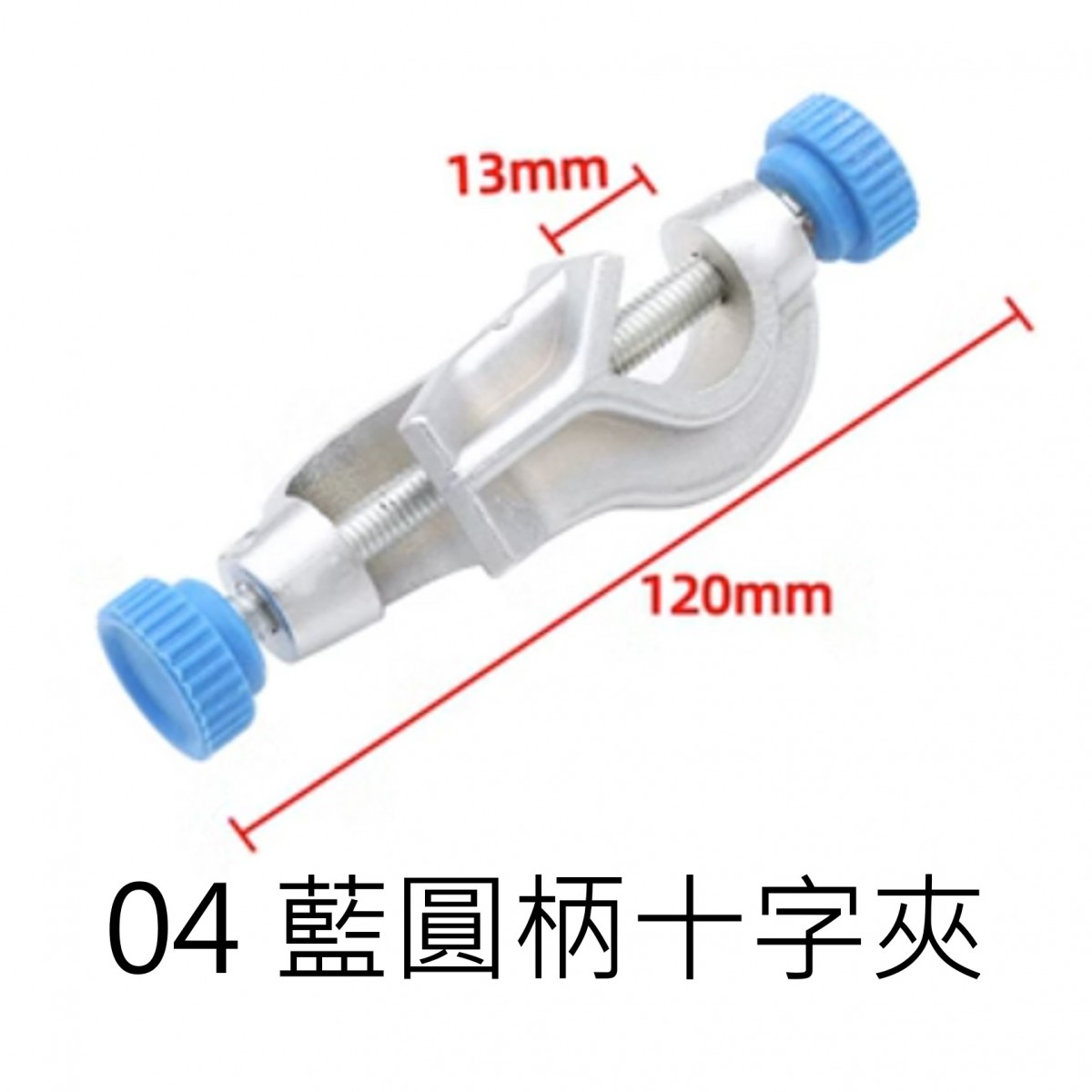 各式十字夾 經濟型 - 商品圖 4