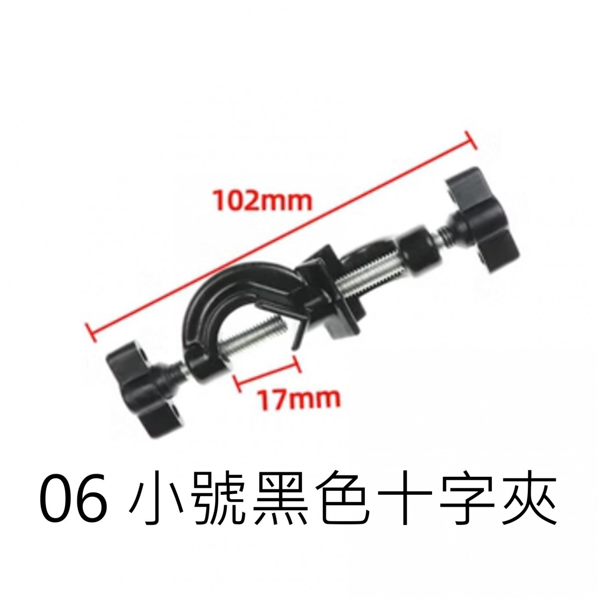 各式十字夾 經濟型 - 商品圖 6