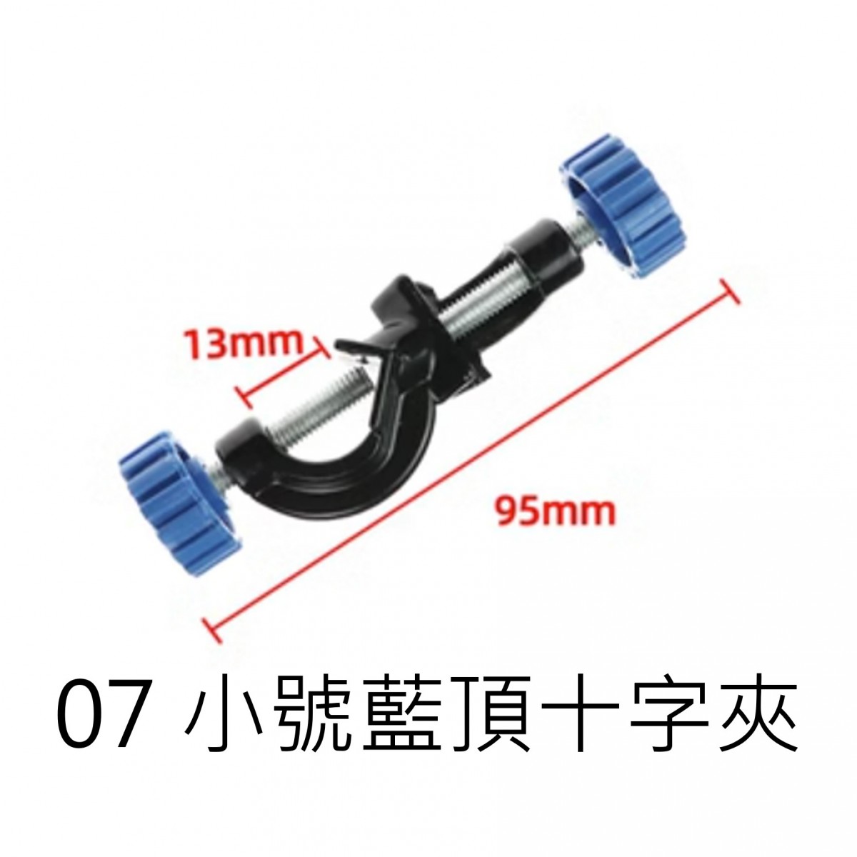 各式十字夾 經濟型 - 商品圖 7