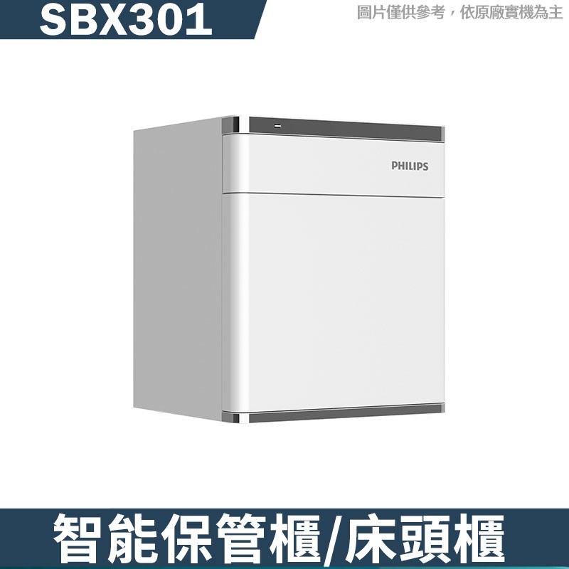 Philips 飛利浦 保險櫃 SBX301 SBX301 - 商品圖 3
