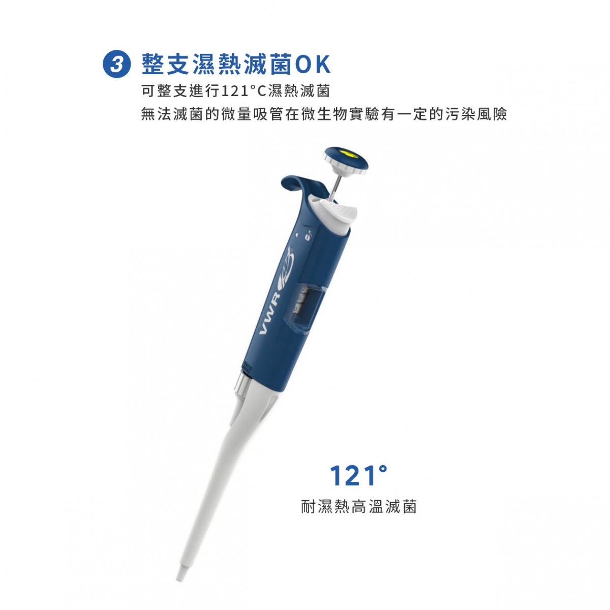 VWR High Performance Single-Channel Pipettors 法國大廠製造 輕量化 省力型 可滅菌 可調 鎖定式 76169-274 和更多型號 - 商品圖 9