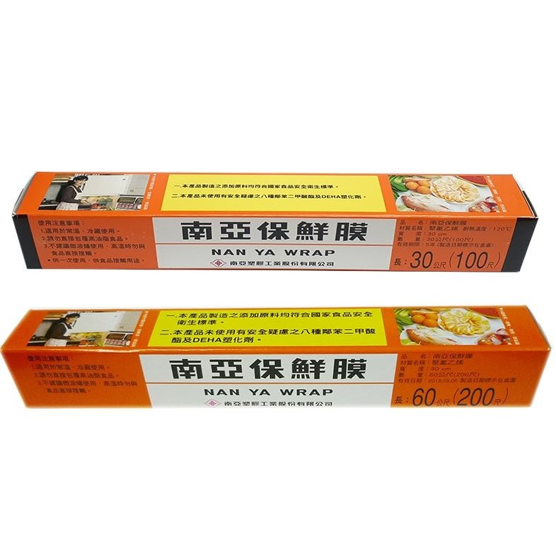 南亞PVC保鮮膜 - 商品圖 2