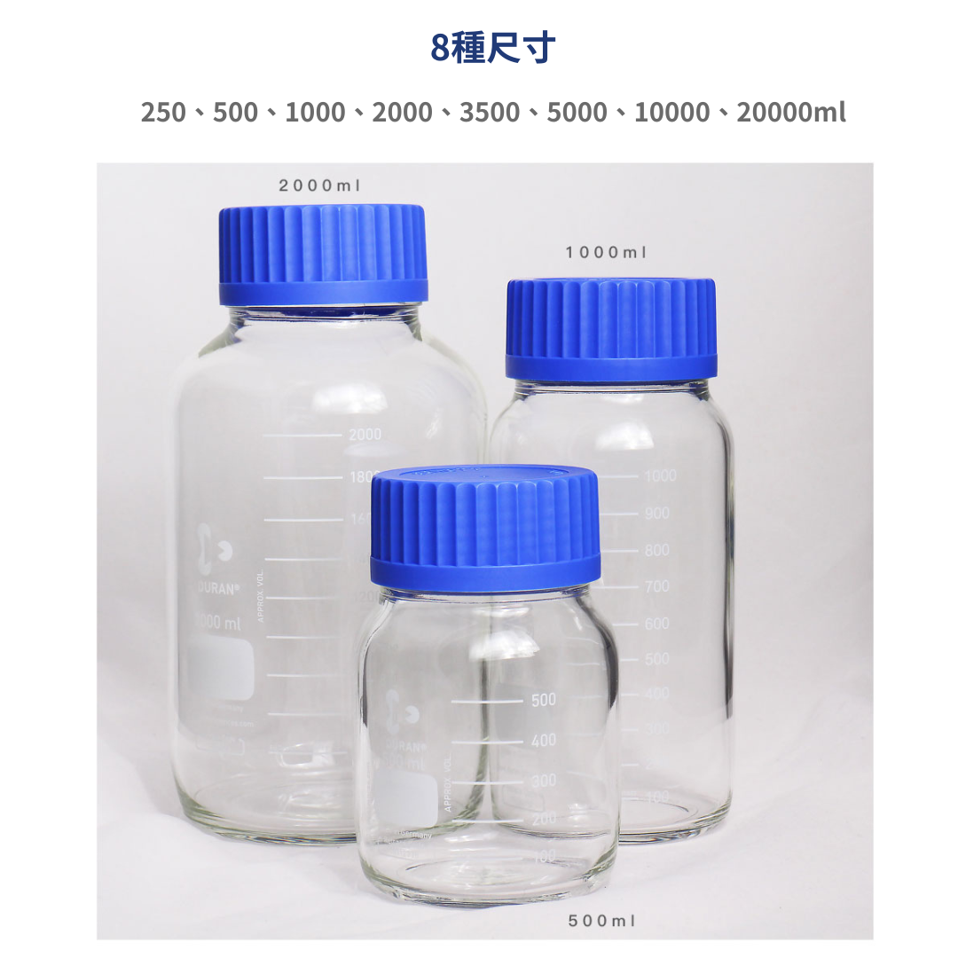 DURAN 寬口透明血清瓶 試藥瓶 GLS-80 1112627 和更多型號 - 商品圖 4