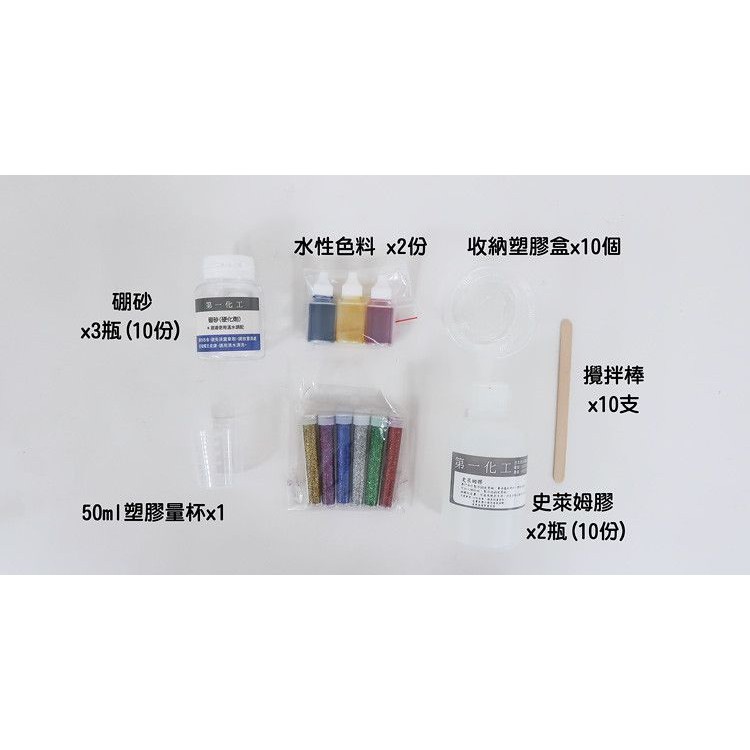 LiFe生活化學 史萊姆材料組(10人組)鼻涕蟲/變形蟲 - SAEF0004-7E0018 - 商品圖 2