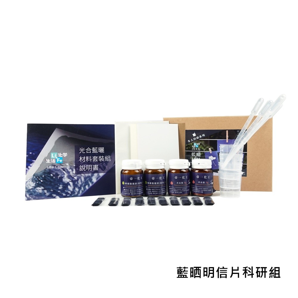 LiFe生活化學 光合藍圖-藍曬材料組 - SAEF0006-7E0019 - 商品圖 5