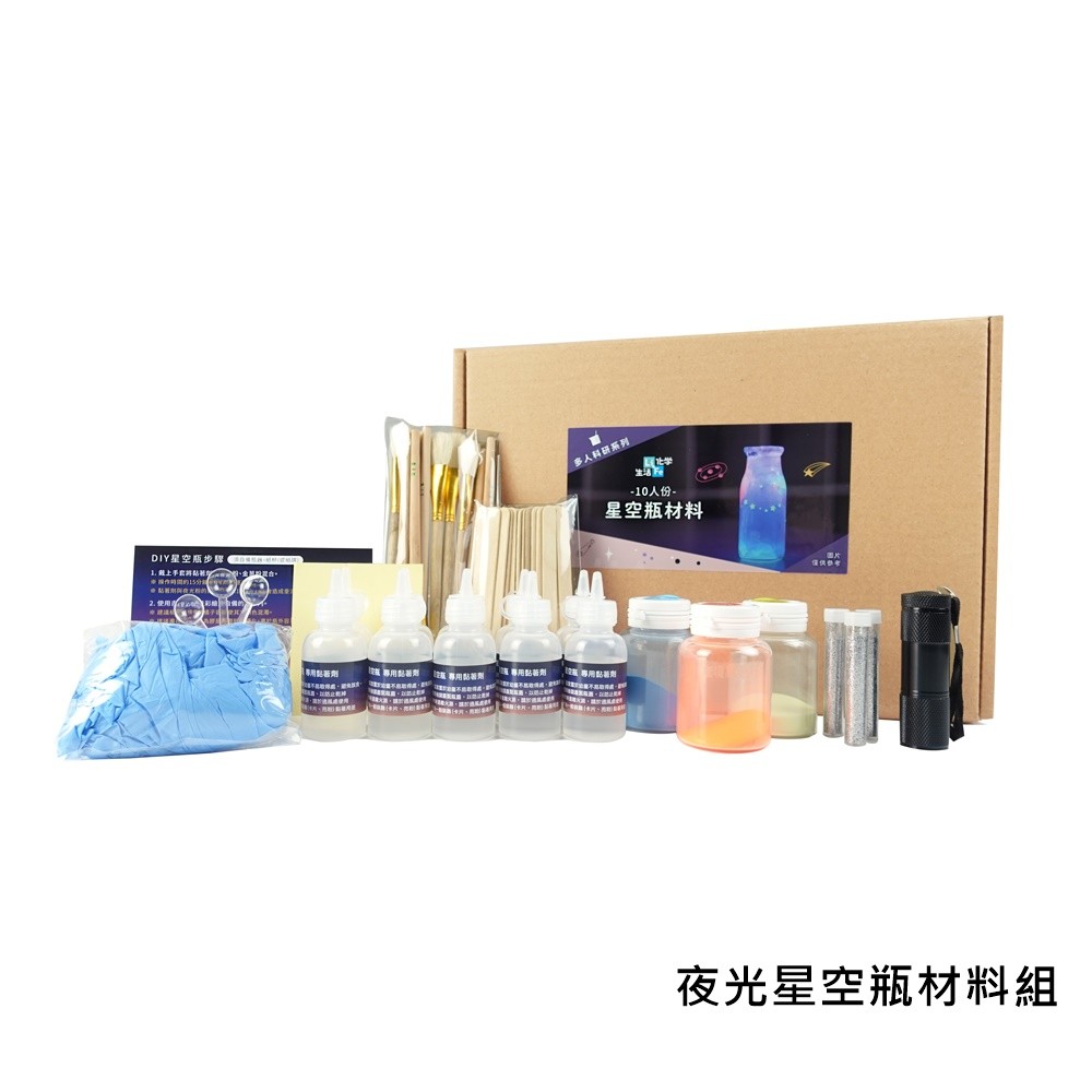 LiFe生活化學 夜光星空瓶材料組(10人份) - SAEF0008-7E0017 - 商品圖 3