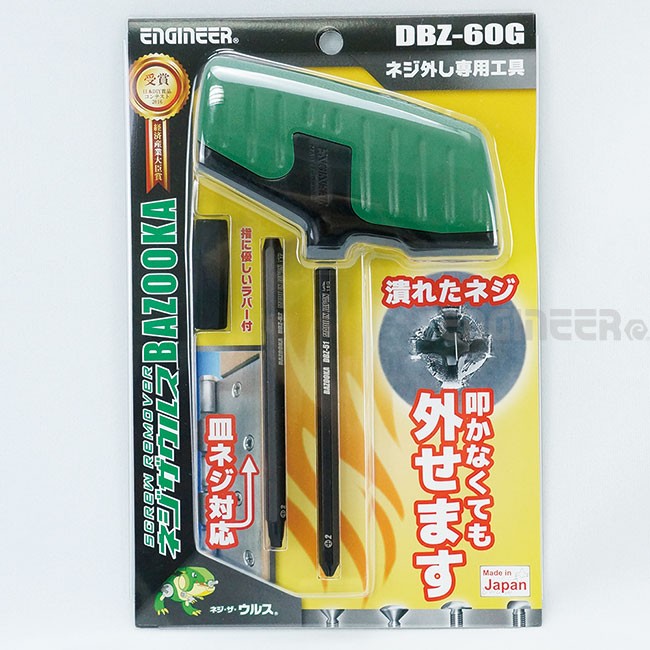 日本工程師ENGINEER 崩牙螺絲拆卸工具組 DBZ-60 - SATUI0006-DBZ-60 - 商品圖 3