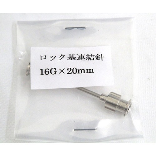 TSUBASA VAN 金屬連接針（13G鎖式）和其他 1036314 和更多型號 - 商品圖 11