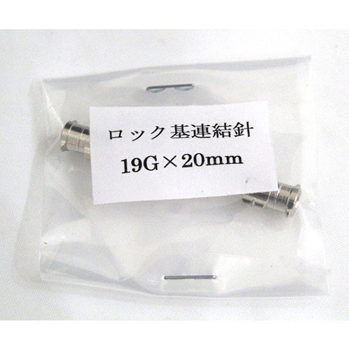 TSUBASA VAN 金屬連接針（13G鎖式）和其他 1036314 和更多型號 - 商品圖 5