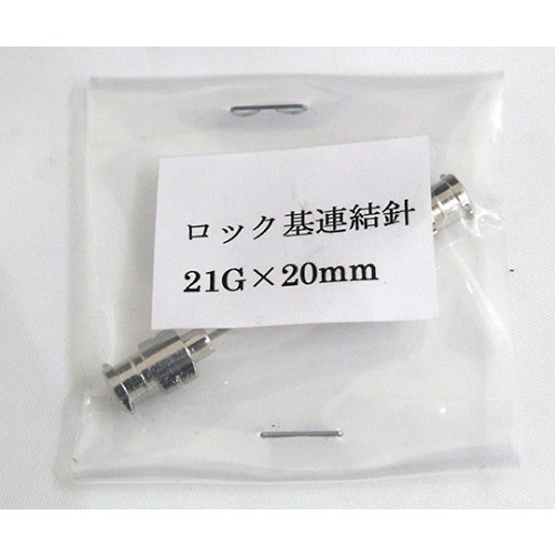 TSUBASA VAN 金屬連接針（13G鎖式）和其他 1036314 和更多型號 - 商品圖 13