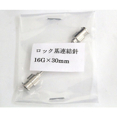 TSUBASA VAN 金屬連接針（13G鎖式）和其他 1036314 和更多型號 - 商品圖 19