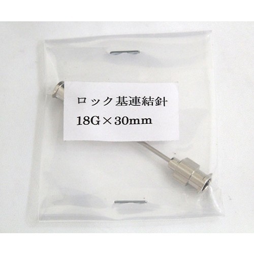 TSUBASA VAN 金屬連接針（13G鎖式）和其他 1036314 和更多型號 - 商品圖 4