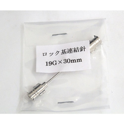 TSUBASA VAN 金屬連接針（13G鎖式）和其他 1036314 和更多型號 - 商品圖 18