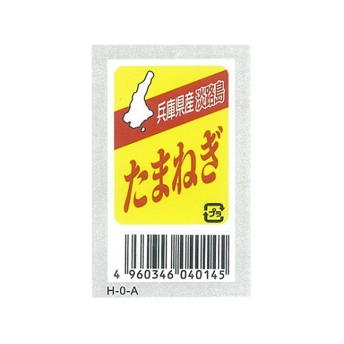 UC HANBAI K. K. 標籤網體標籤L-10027 HOA UC 精選淡路島自種洋蔥 L-10027HOAUC L-10027HOAUC - 商品圖 2