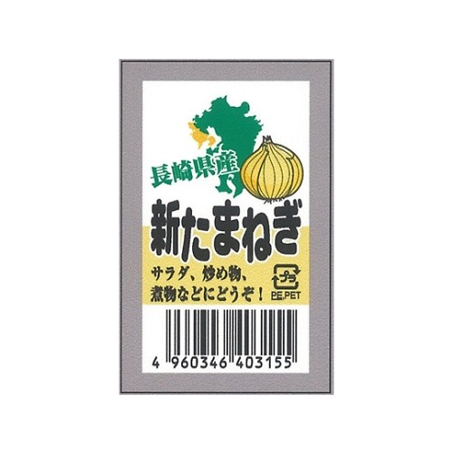 UC HANBAI K. K. 標籤網體標籤L-10027 HOD洋蔥產於長崎縣 L-10027HOD L-10027HOD - 商品圖 2