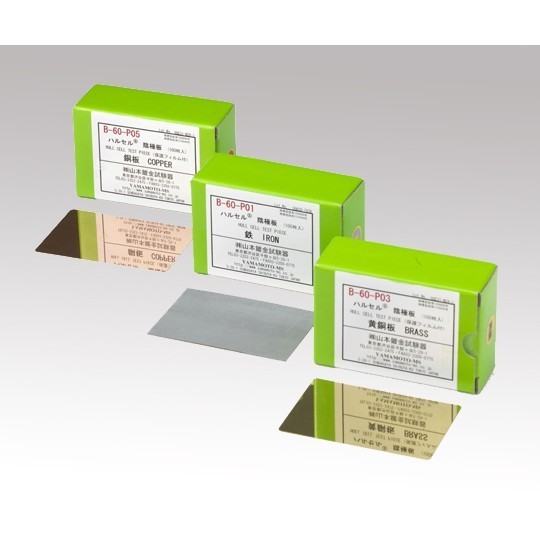 赫爾槽*R*試驗裝置 (10A15型套件) B-59-P07 和更多型號 - 商品圖 5