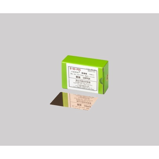 赫爾槽*R*試驗裝置 (10A15型套件) B-59-P07 和更多型號 - 商品圖 9