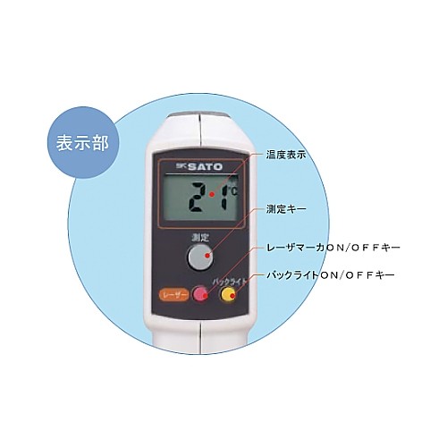 Sato Keiryoki 紅外線放射溫度計 SK-8700-2 和更多型號 - 商品圖 10