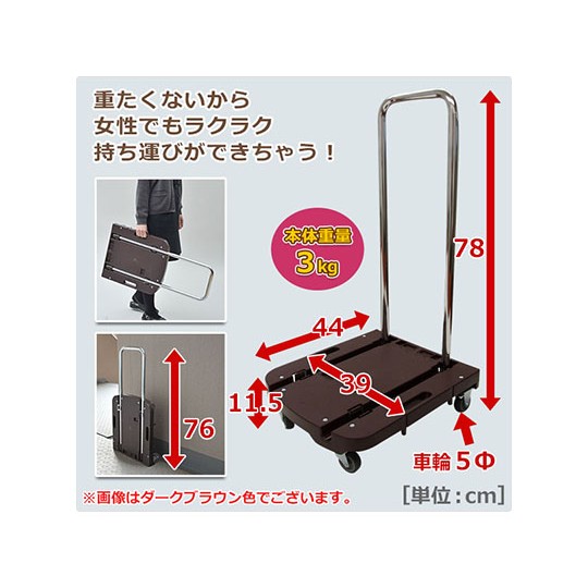 YAMAZEN 攜帶手推車深棕色 OTG-E50DB OTG-E50DB 和更多型號 - 商品圖 9