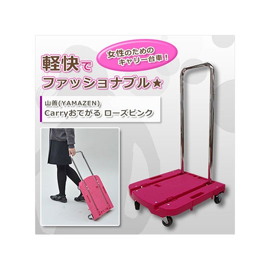 YAMAZEN 攜帶手推車深棕色 OTG-E50DB OTG-E50DB 和更多型號 - 商品圖 3