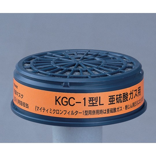 KOKEN 濾毒盒 KGC-1系列 (低濃度用) KGC-10B-03 和更多型號 - 商品圖 7