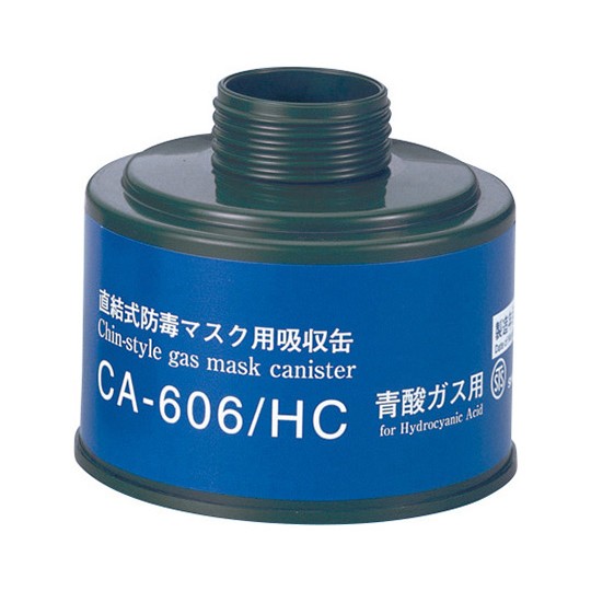 Shigematsu Works 濾毒盒 CA系列 CA-104NII/AM2 和更多型號 - 商品圖 21